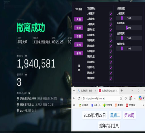 三角洲手游版外挂软件效果